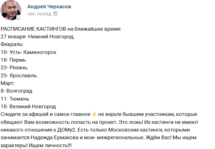 Андрей Черкасов: Не верьте этим бывшим! Андрей Черкасов: Не верьте этим бывшим!