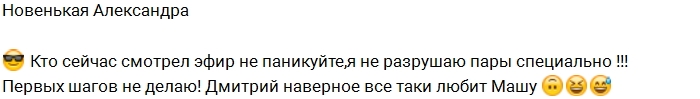 Новая участница Александра Новая участница Александра