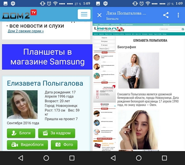 Так сколько же лет Полыгаловой? Так сколько же лет Полыгаловой?