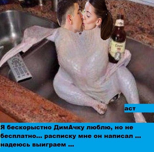 Приколы Дом-2 (24.01.2017) Приколы Дом-2 (24.01.2017)