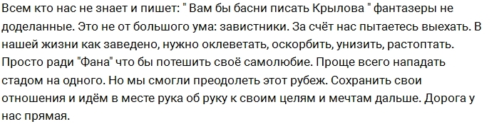 Дмитренко: Мы с любимой в эпицентре страстей Дмитренко: Мы с любимой в эпицентре страстей