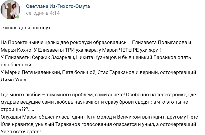 Мнение: Полыгалова и Кохно - новые роковухи проекта Мнение: Полыгалова и Кохно - новые роковухи проекта