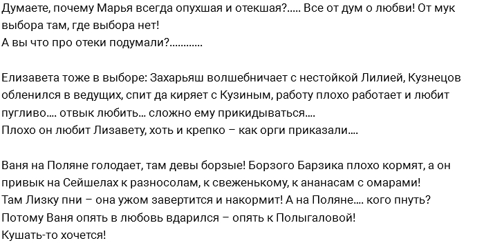 Мнение: Полыгалова и Кохно - новые роковухи проекта Мнение: Полыгалова и Кохно - новые роковухи проекта