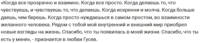 Романец перестала скрывать правду о своей беременности Романец перестала скрывать правду о своей беременности