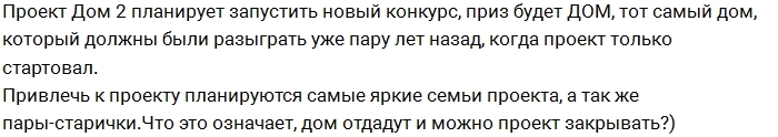 На проекте грядут грандиозные перемены На проекте грядут грандиозные перемены
