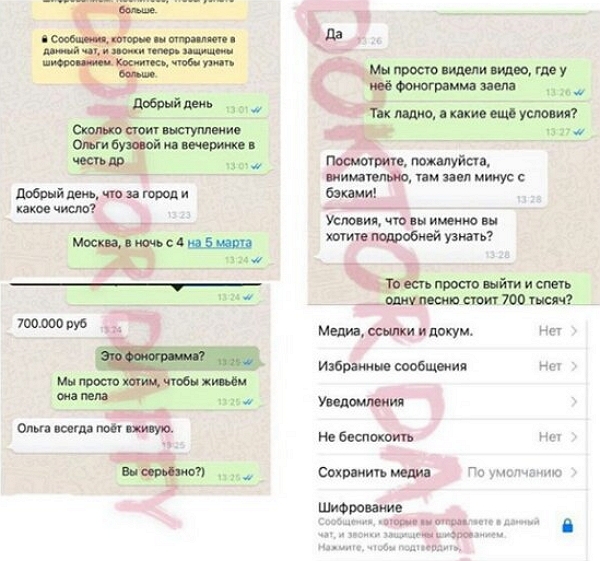 Сколько стоит выступление Ольги Бузовой? Сколько стоит выступление Ольги Бузовой?