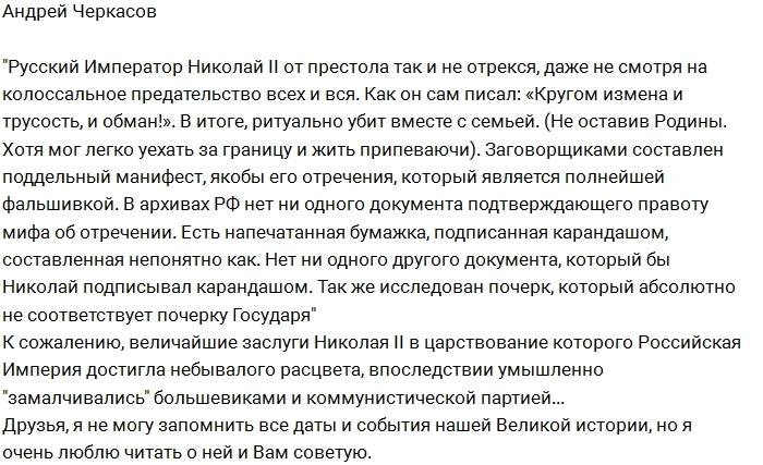 Андрей Черкасов пропагандирует изучение истории России Андрей Черкасов пропагандирует изучение истории России