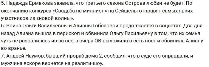 Новости проекта на 25.01.2017 от Кота Баюна Новости проекта на 25.01.2017 от Кота Баюна