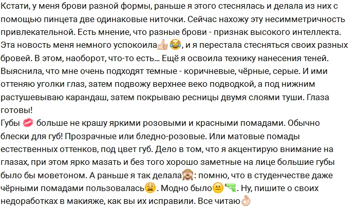 Инна Воловичева: Моя косметическая исповедь Инна Воловичева: Моя косметическая исповедь