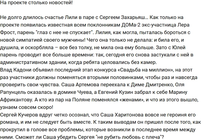 Блог Редакции: Недолго длилось счастье Лили Блог Редакции: Недолго длилось счастье Лили