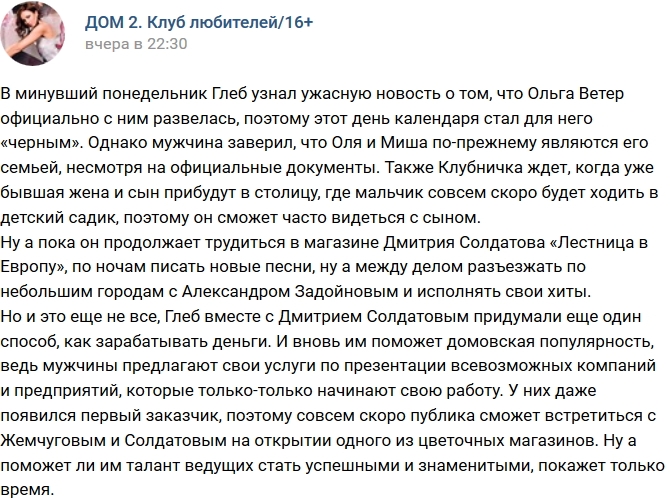 Прибыльный бизнес Глеба Жемчугова Прибыльный бизнес Глеба Жемчугова