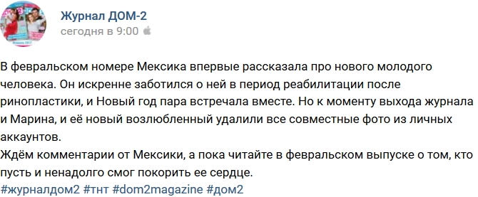 Новости журнала Дом-2 (27.01.2017) Новости журнала Дом-2 (27.01.2017)