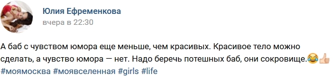 Юлия Ефременкова: Потешные бабы - сокровище! Юлия Ефременкова: Потешные бабы - сокровище!