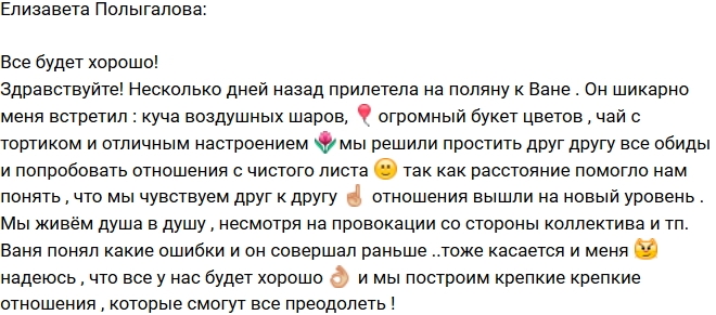 Полыгалова: Наши отношения вышли на новый уровень Полыгалова: Наши отношения вышли на новый уровень