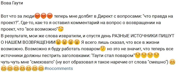 Новости проекта на 28.01.2017 от Кота Баюна Новости проекта на 28.01.2017 от Кота Баюна