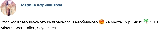 Фото с Сейшел от участников (28.01.2017) Фото с Сейшел от участников (28.01.2017)