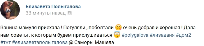 К Ивану Барзикову на проект приехала мама К Ивану Барзикову на проект приехала мама