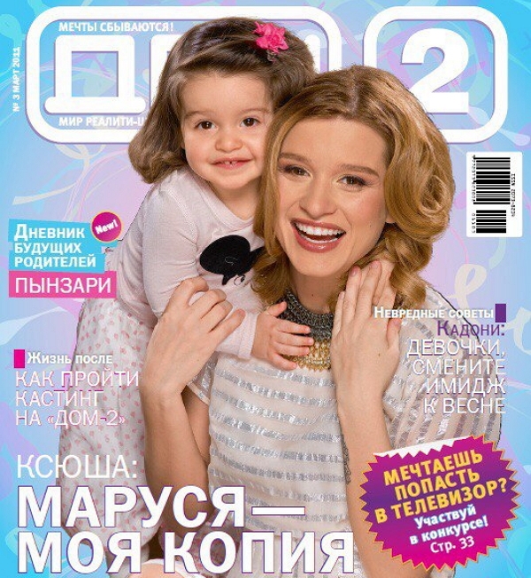 Новости журнала Дом-2 (29.01.2017) Новости журнала Дом-2 (29.01.2017)