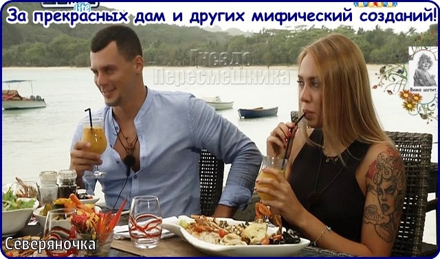 Приколы Дом-2 (31.01.2017) Приколы Дом-2 (31.01.2017)