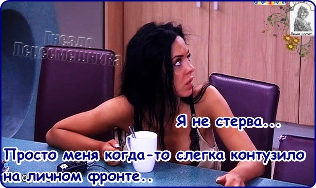 Приколы Дом-2 (31.01.2017) Приколы Дом-2 (31.01.2017)