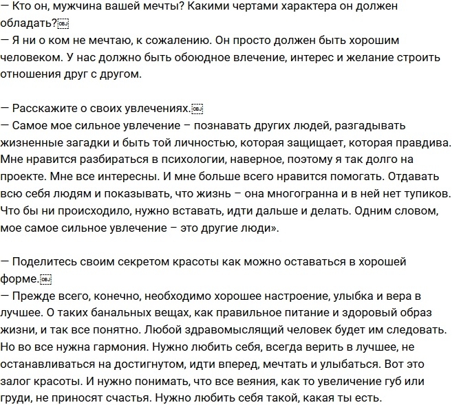Харитонова: Возвращение на проект и его последствия Харитонова: Возвращение на проект и его последствия