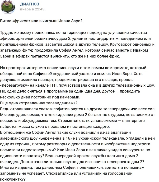 Мнение: Настоящая битва «фриков» Мнение: Настоящая битва «фриков»