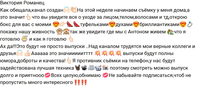 Виктория Романец: Начнем съемку с моего дома Виктория Романец: Начнем съемку с моего дома