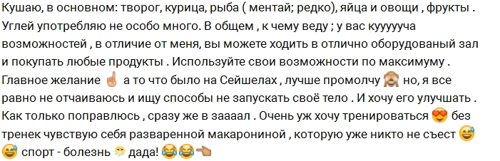 Полыгалова: Стараюсь не превратиться в разваренную макаронину Полыгалова: Стараюсь не превратиться в разваренную макаронину