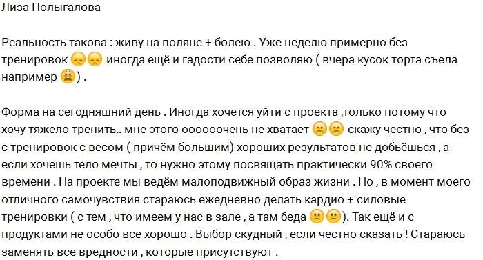 Полыгалова: Стараюсь не превратиться в разваренную макаронину Полыгалова: Стараюсь не превратиться в разваренную макаронину
