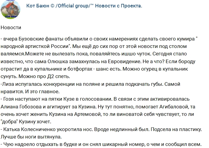 Новости проекта на 1.02.2017 от Кота Баюна Новости проекта на 1.02.2017 от Кота Баюна