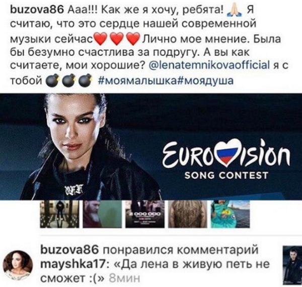 Пользователи соцсетей заподозрили Бузову в лицемерии Пользователи соцсетей заподозрили Бузову в лицемерии