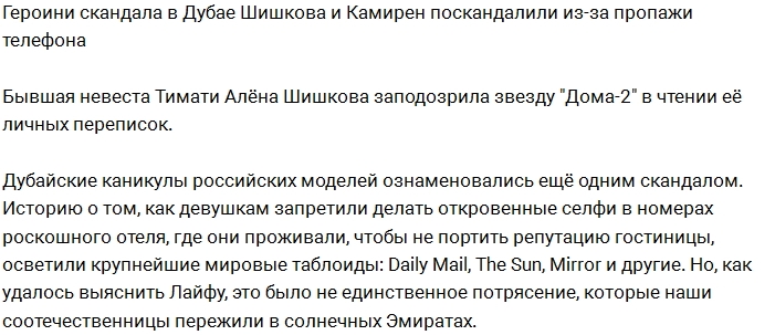 Элина Карякина поскандалила с экс-невестой певца Тимати Элина Карякина поскандалила с экс-невестой певца Тимати