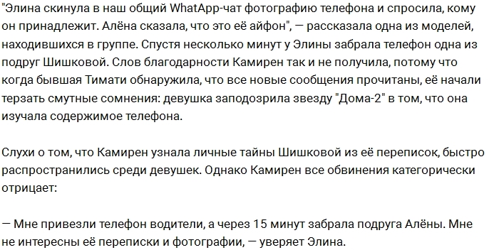 Элина Карякина поскандалила с экс-невестой певца Тимати Элина Карякина поскандалила с экс-невестой певца Тимати