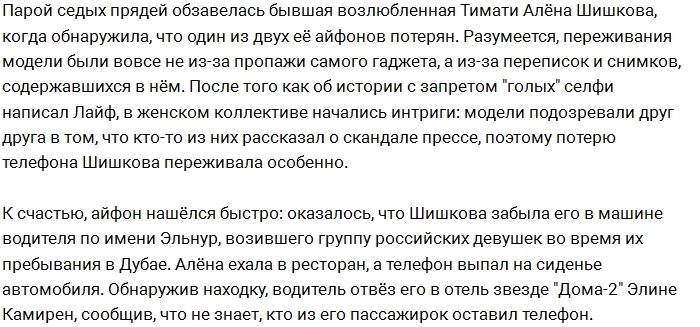 Элина Карякина поскандалила с экс-невестой певца Тимати Элина Карякина поскандалила с экс-невестой певца Тимати