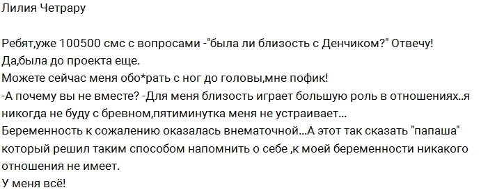 Лилия Четрару: Этот «папаша» просто решил о себе напомнить! Лилия Четрару: Этот «папаша» просто решил о себе напомнить!
