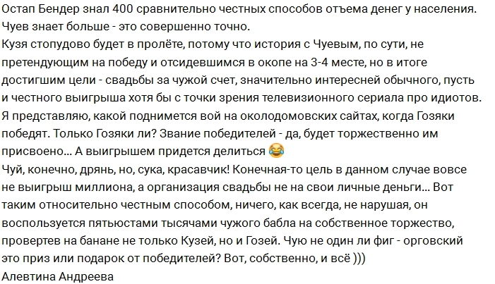 Мнение: Непревзойдённый махинатор Дома-2 Мнение: Непревзойдённый махинатор Дома-2