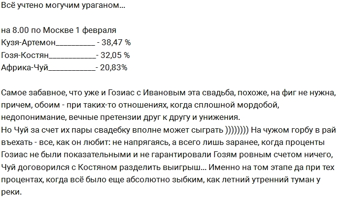 Мнение: Непревзойдённый махинатор Дома-2 Мнение: Непревзойдённый махинатор Дома-2