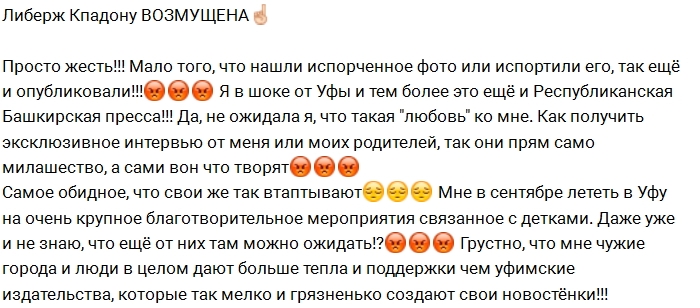 Уфимские журналисты оскорбили Либерж Кпадону Уфимские журналисты оскорбили Либерж Кпадону