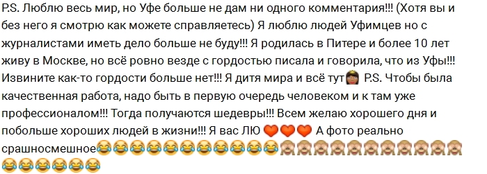 Уфимские журналисты оскорбили Либерж Кпадону Уфимские журналисты оскорбили Либерж Кпадону