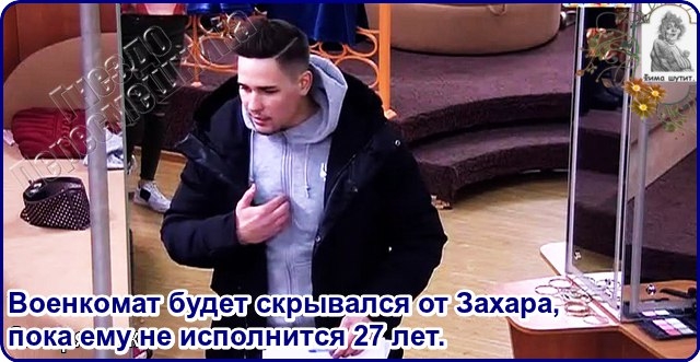 Приколы Дом-2 (3.02.2017) Приколы Дом-2 (3.02.2017)