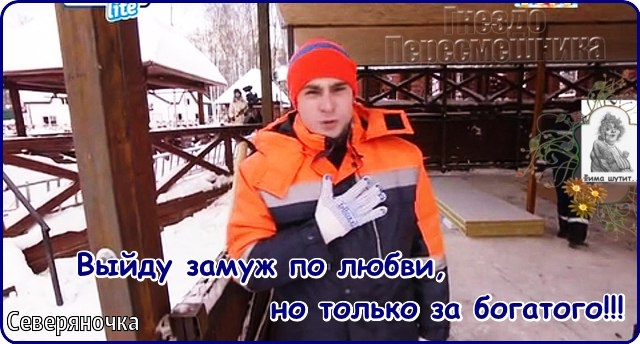 Приколы Дом-2 (3.02.2017) Приколы Дом-2 (3.02.2017)