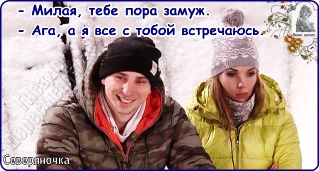 Приколы Дом-2 (3.02.2017) Приколы Дом-2 (3.02.2017)