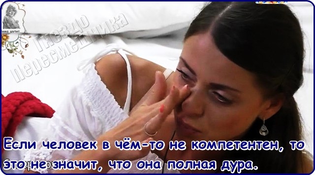 Приколы Дом-2 (3.02.2017) Приколы Дом-2 (3.02.2017)