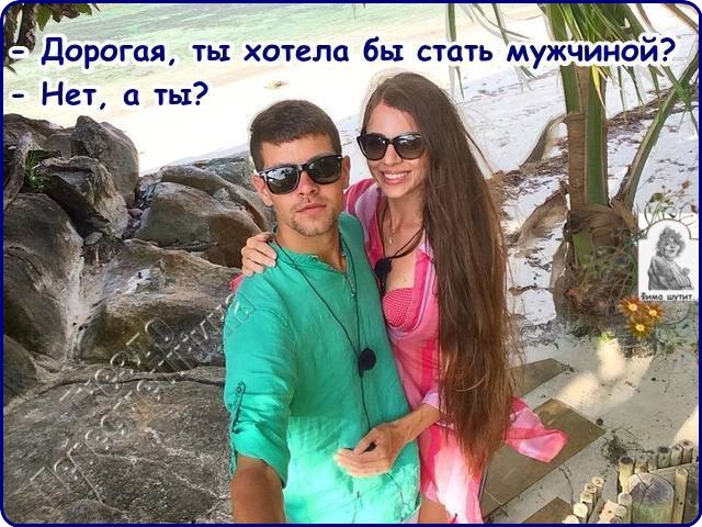 Приколы Дом-2 (3.02.2017) Приколы Дом-2 (3.02.2017)