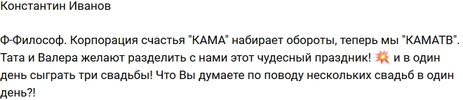 Иванов: Тата и Валера хотят в нашу коалицию Иванов: Тата и Валера хотят в нашу коалицию