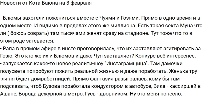 Новости проекта на 3.02.2017 от Кота Баюна Новости проекта на 3.02.2017 от Кота Баюна