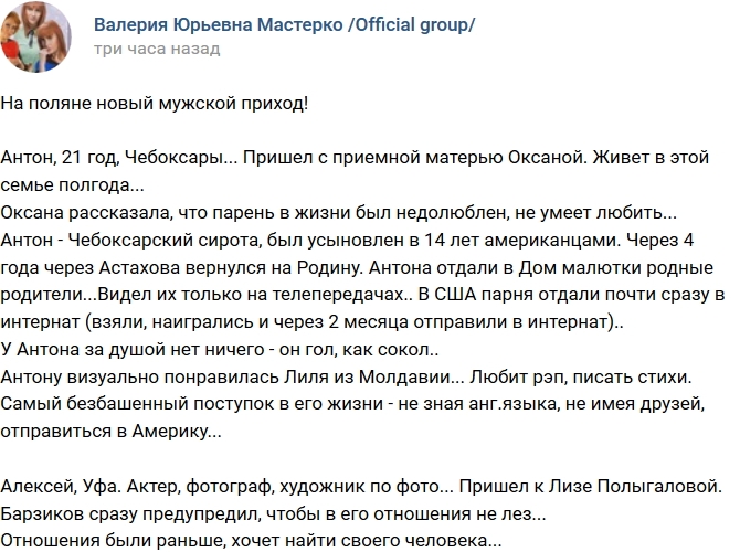 ������� ������ 3.02.2017