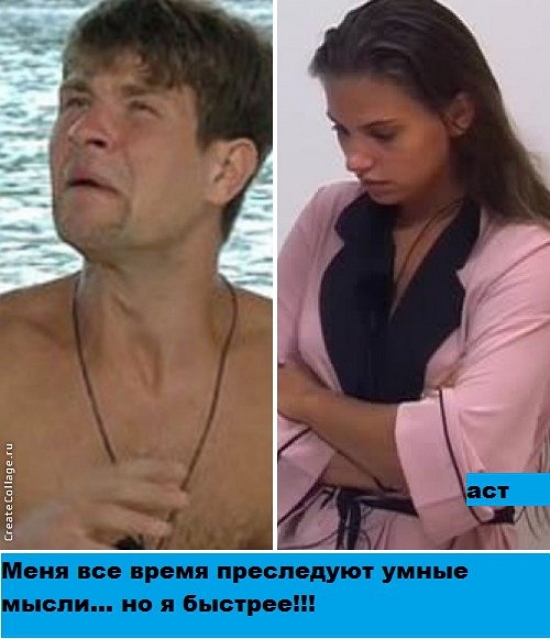 Приколы Дом-2 (4.02.2017) Приколы Дом-2 (4.02.2017)