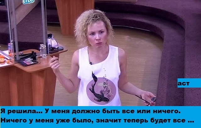 Приколы Дом-2 (4.02.2017) Приколы Дом-2 (4.02.2017)