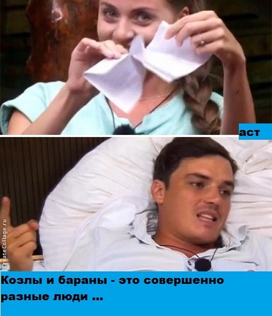 Приколы Дом-2 (4.02.2017) Приколы Дом-2 (4.02.2017)